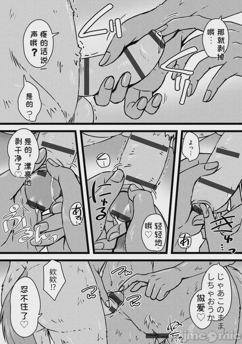 第1话, page 173