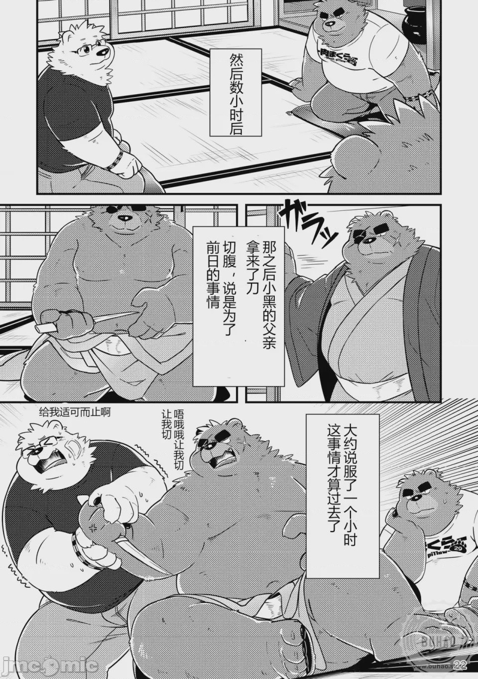 第1话，第 24 页