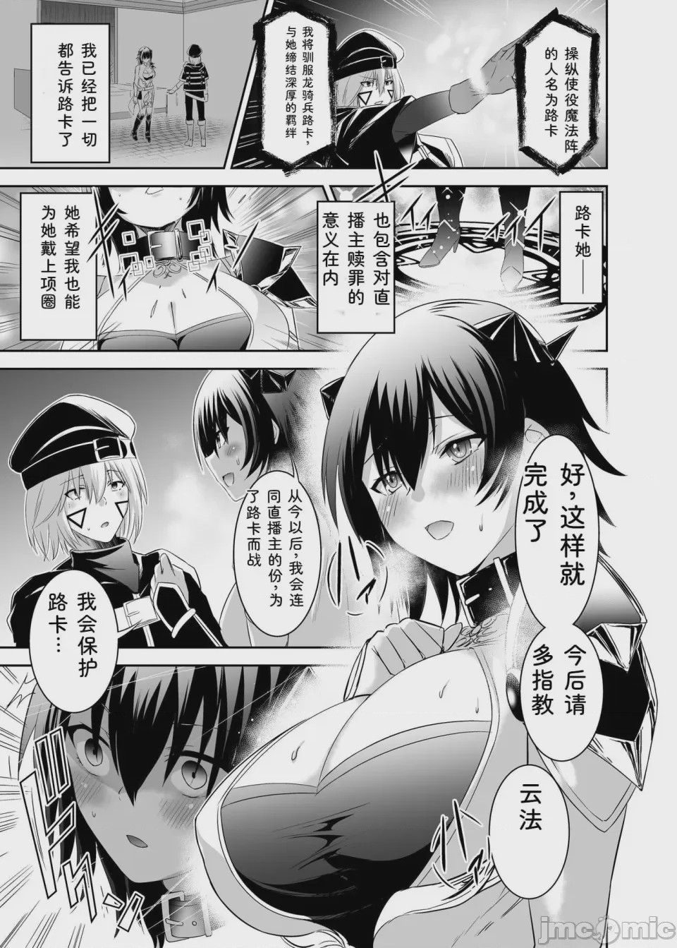 第1话，第 78 页