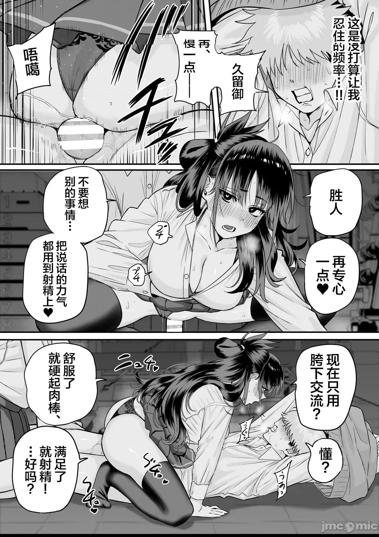 [cabin] 板挟みな分かち愛5 [中国翻訳] 第1话，第 47 頁