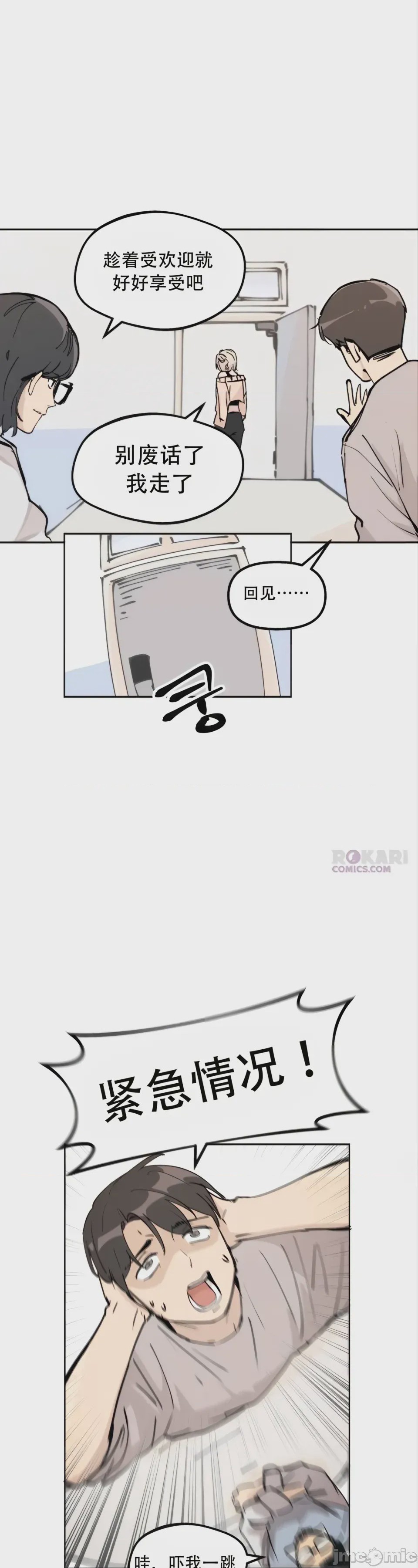 第1话，第 14 頁