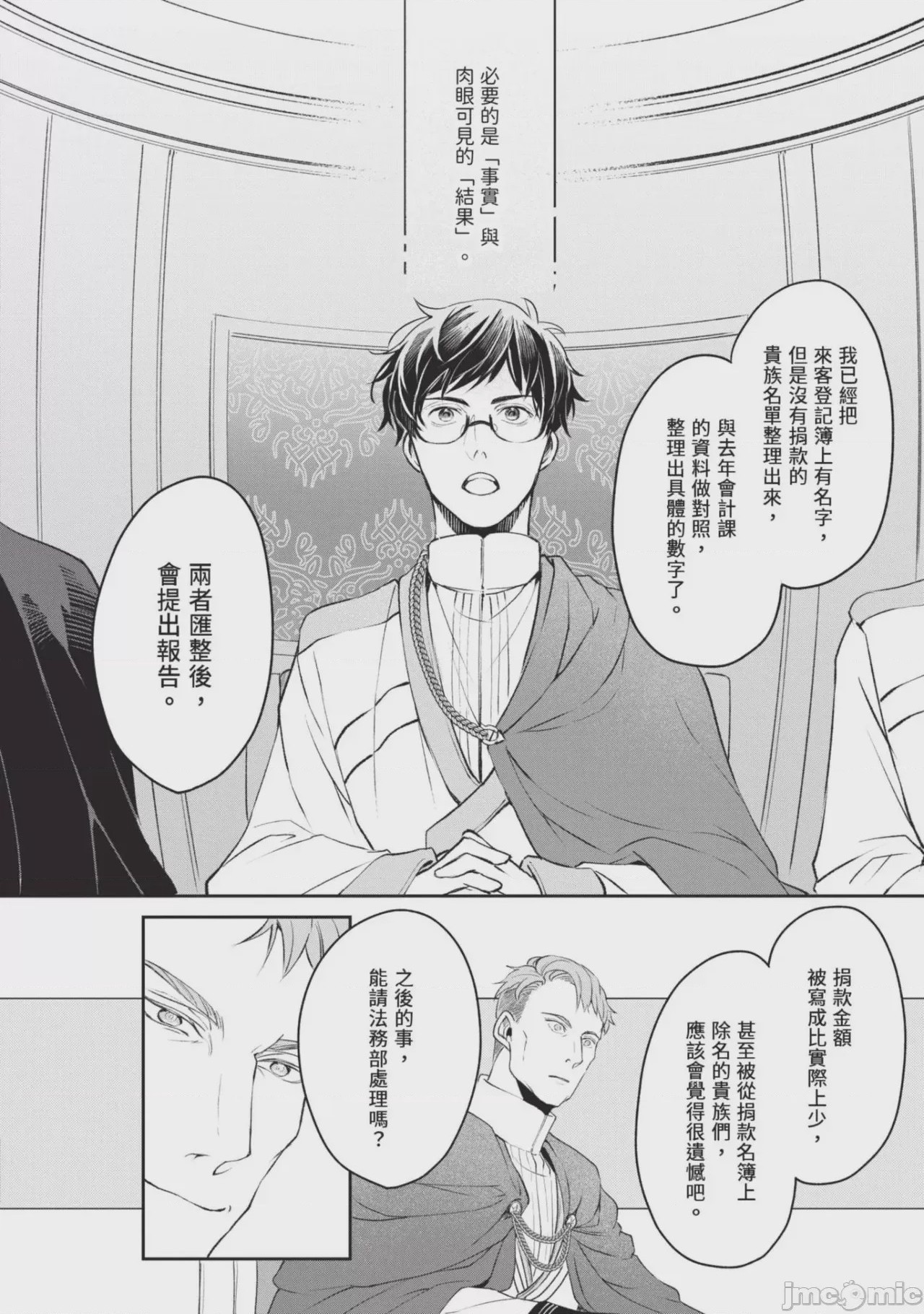 第1话，第 142 頁