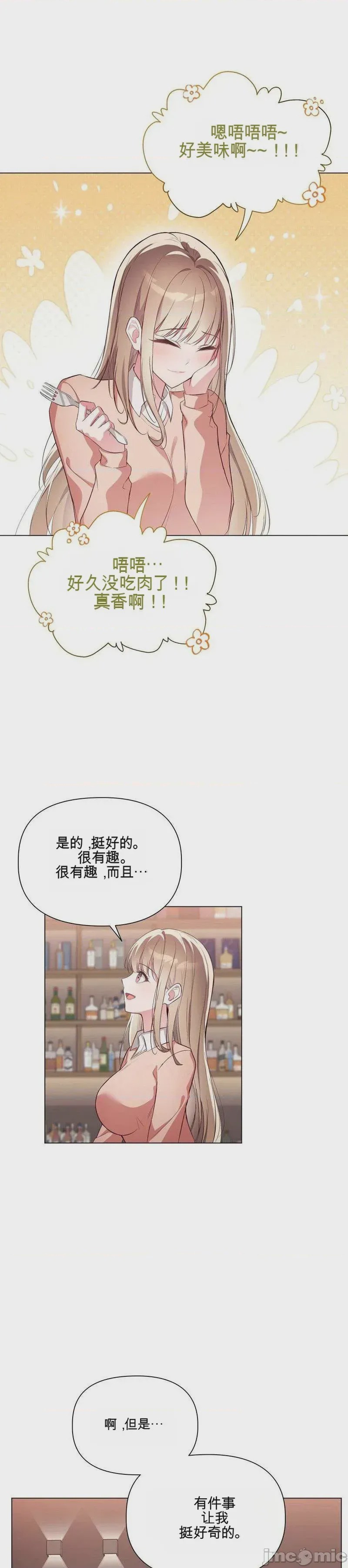 第1话 1, trang 6