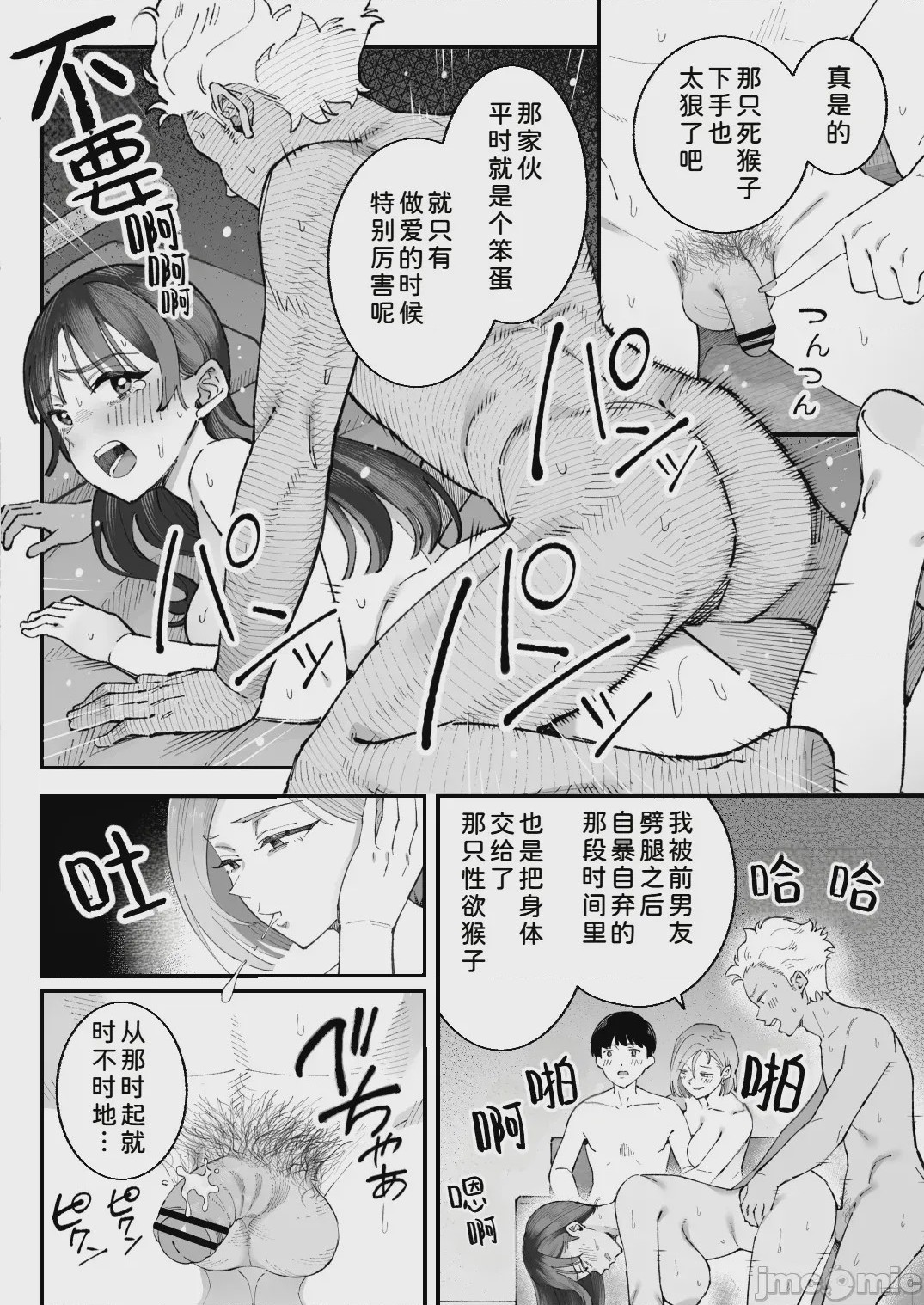 第1话，第 92 頁