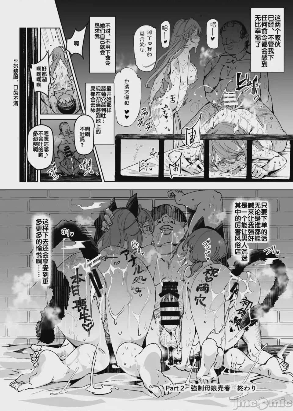 第1话, page 416