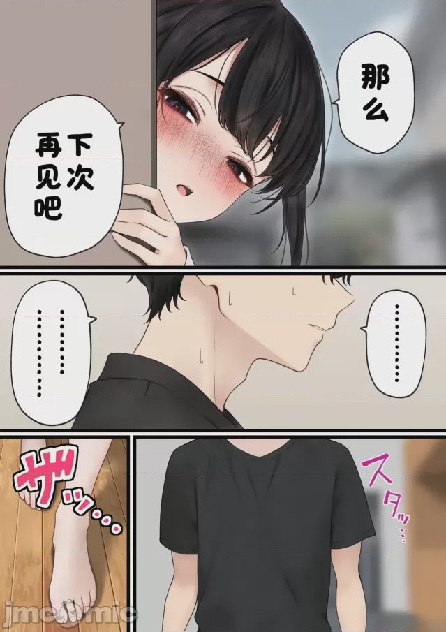 第1话，第 124 页