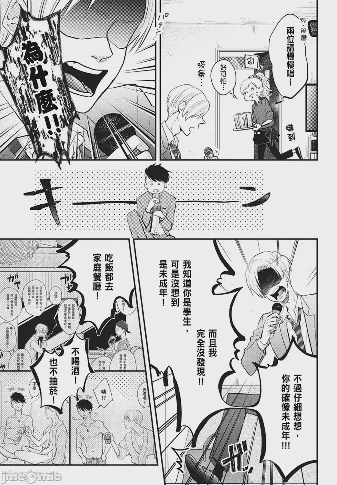 第1话, page 141
