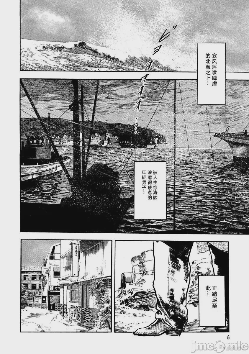 第1话, page 11