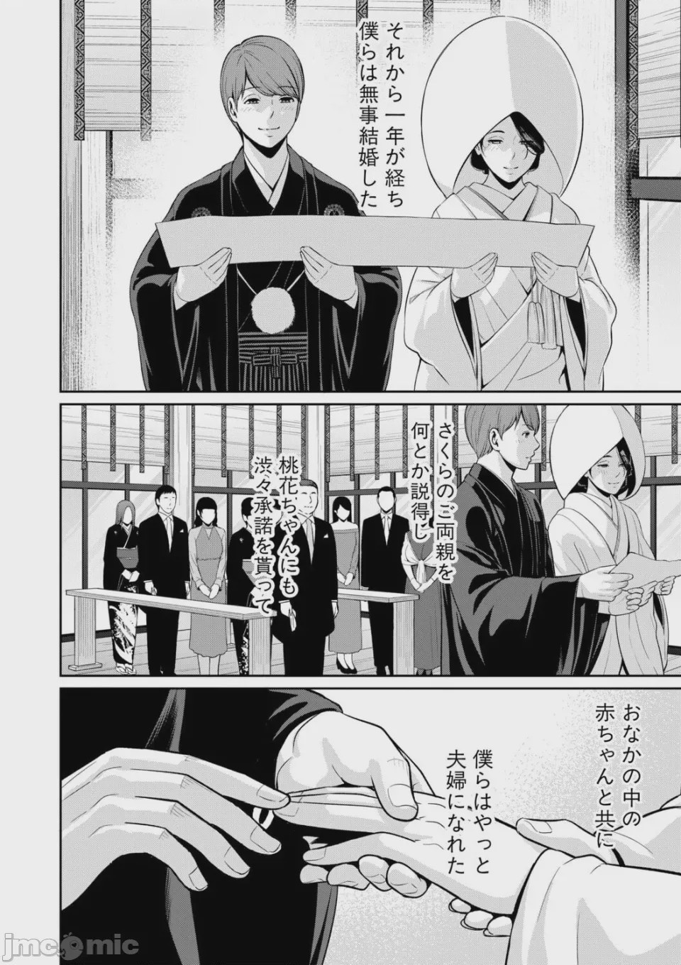 第1话, หน้า 190