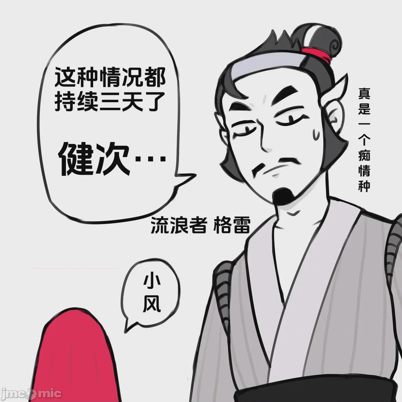 第1话, pahina 11
