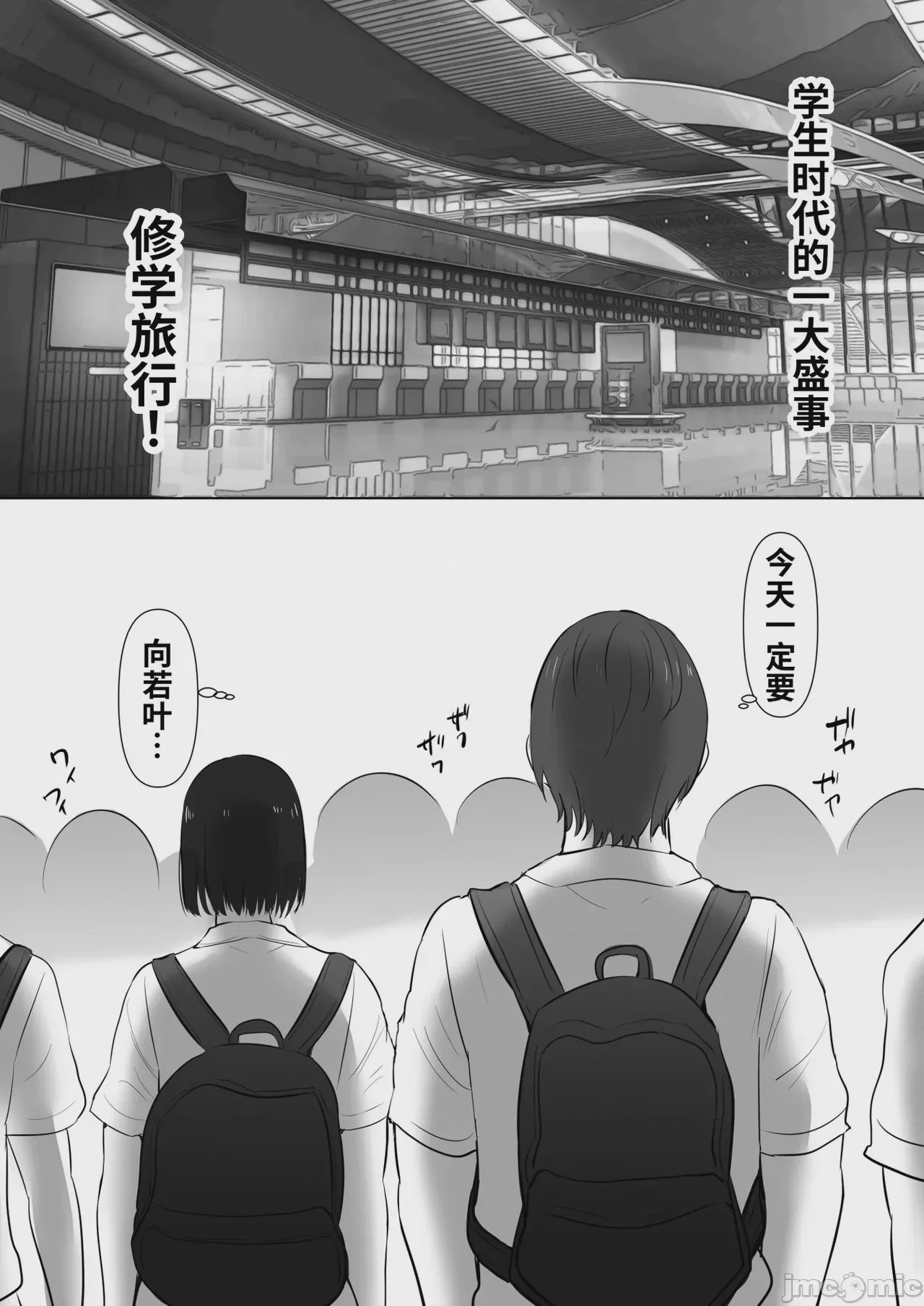 第1话，第 3 页