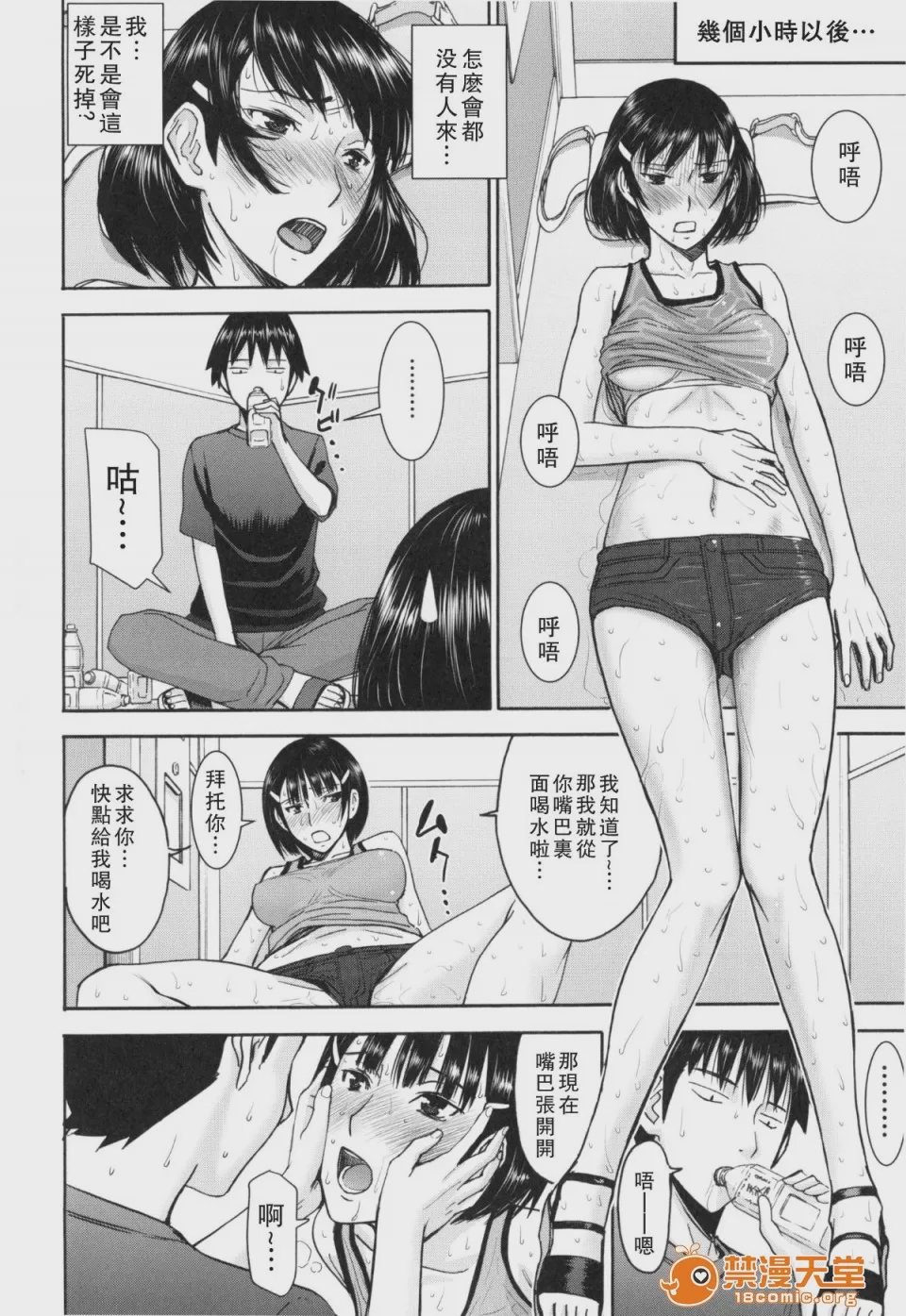 第1话、151 ページ