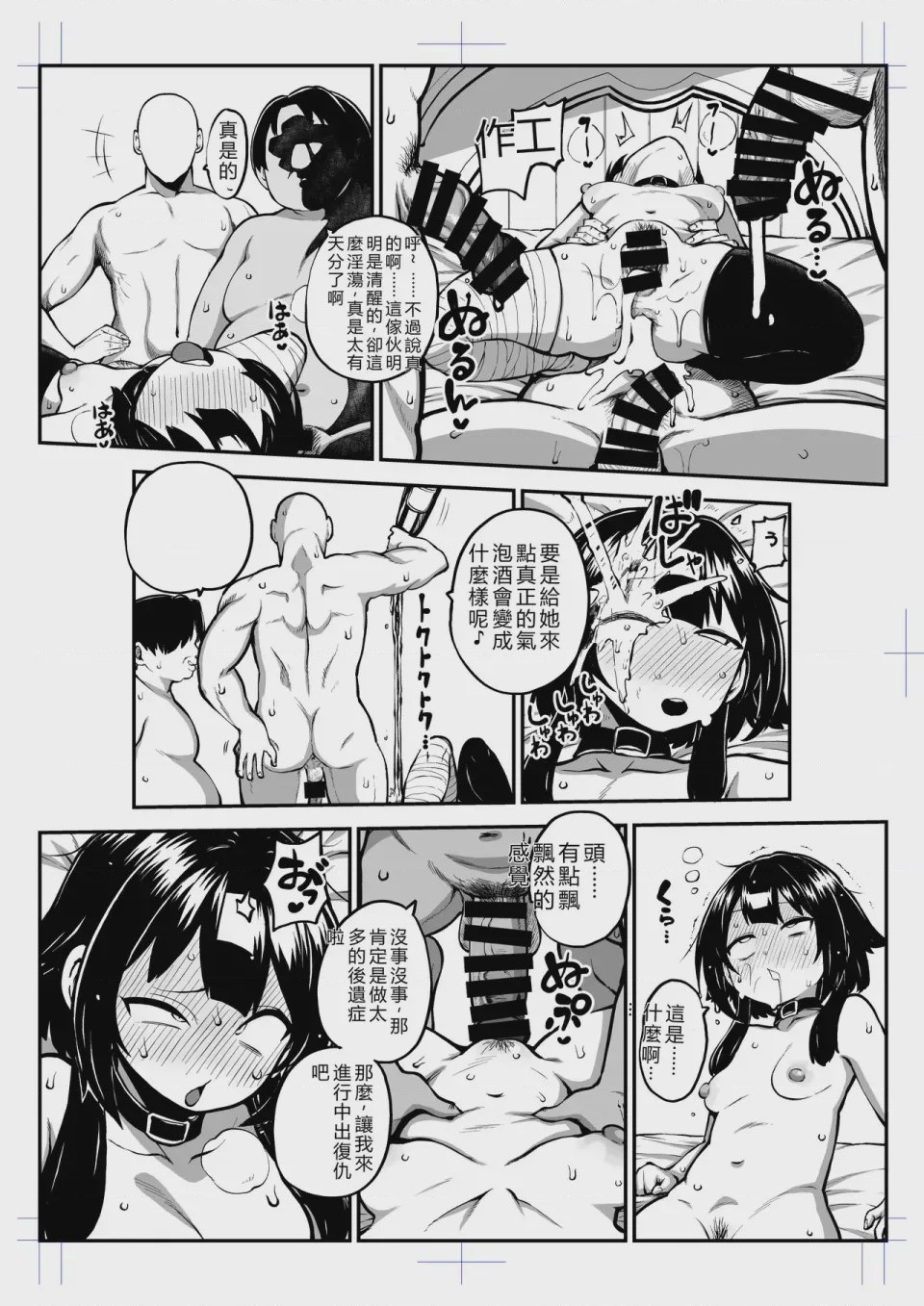 第1话，第 34 页