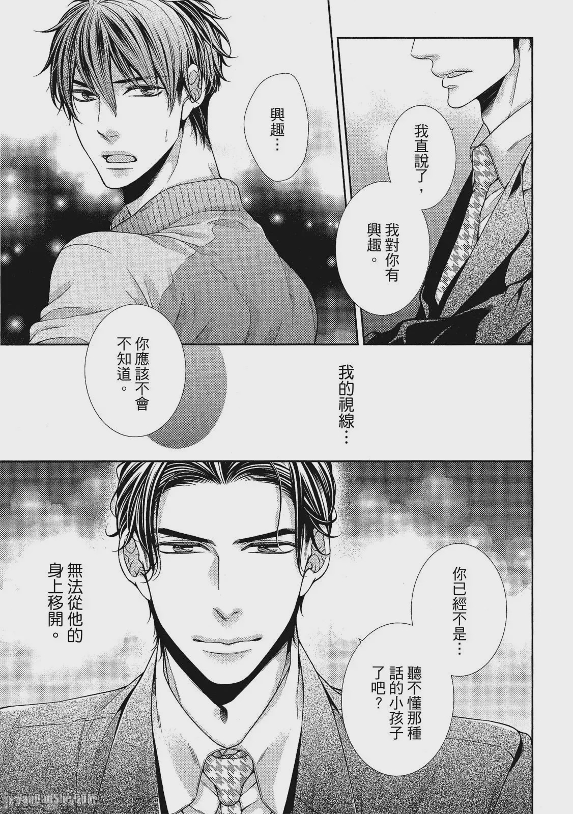 第1话, 페이지 26