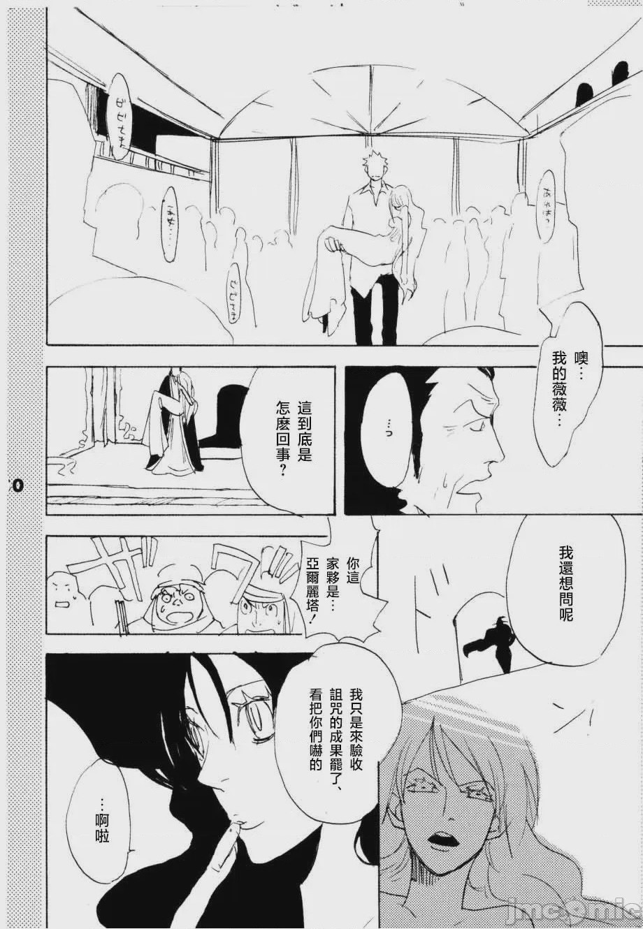 第1话, pahina 54