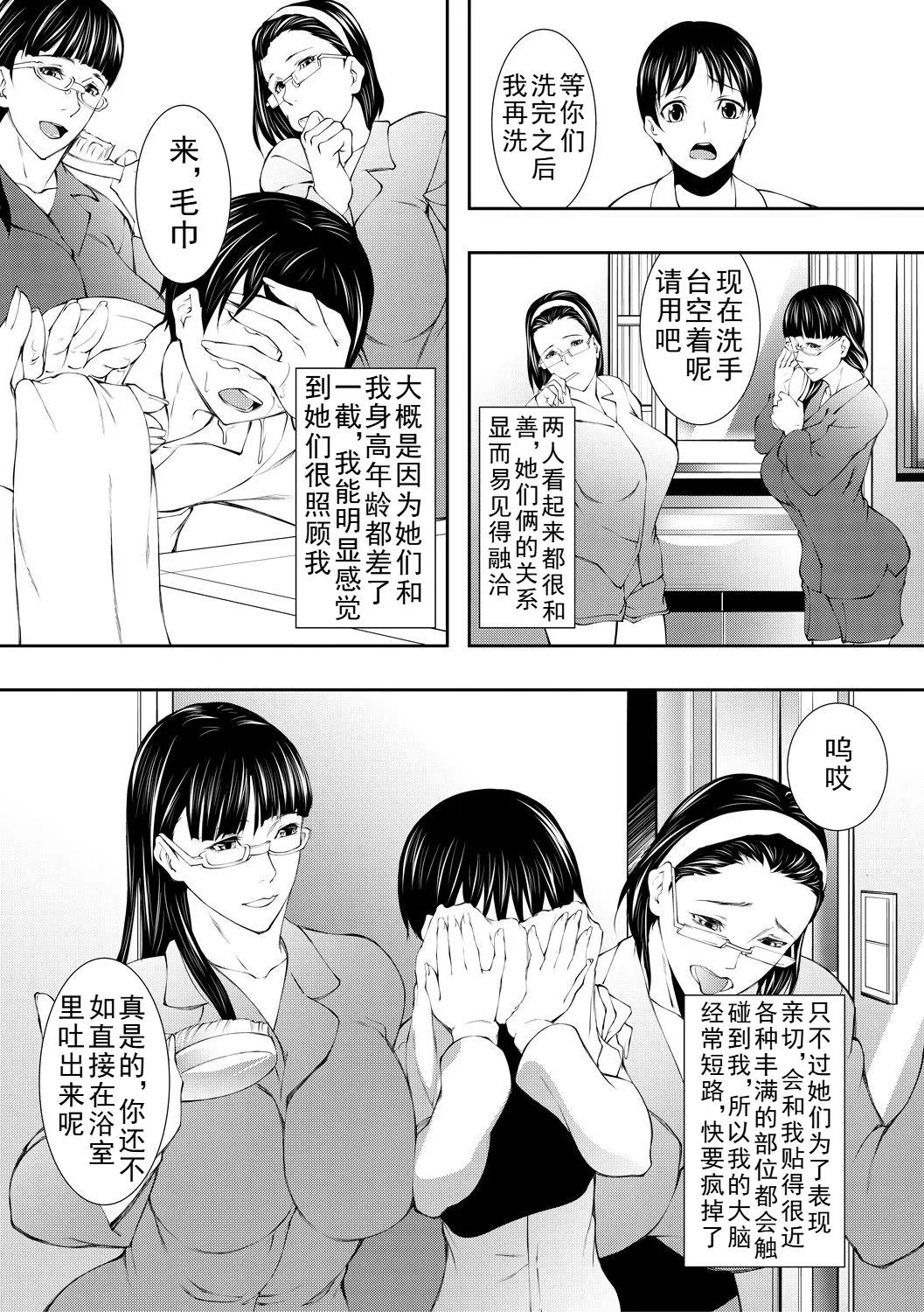 第 1 章, trang 5
