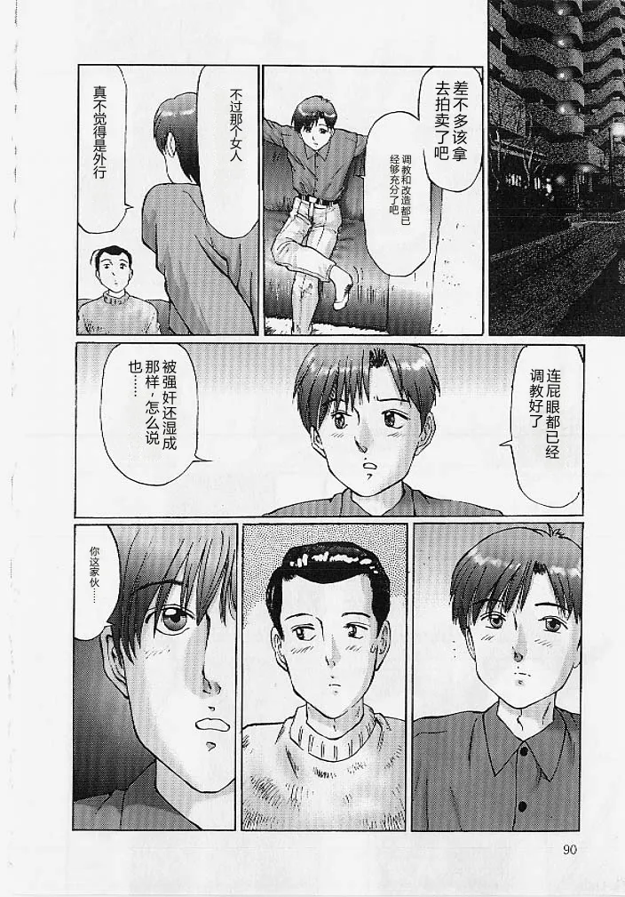 第 1 章，第 89 页