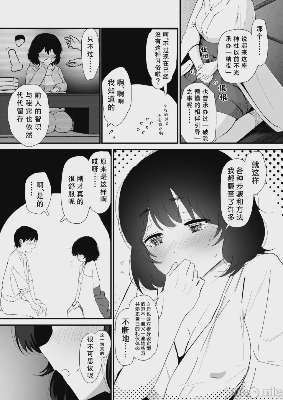 第1话、36 ページ