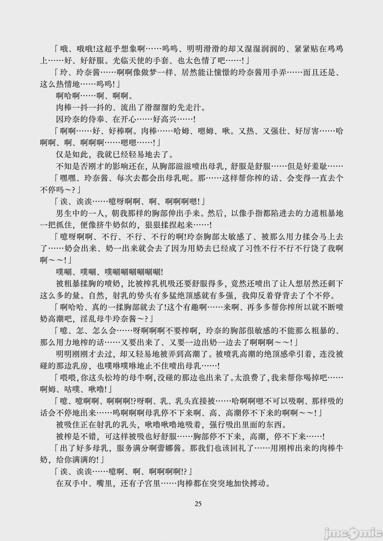 第1话，第 24 页