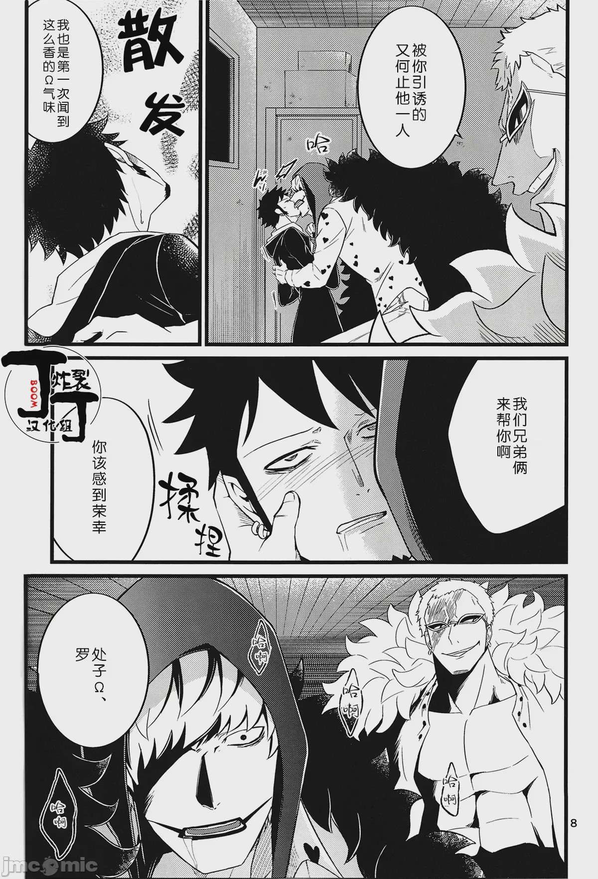 第1话, page 7
