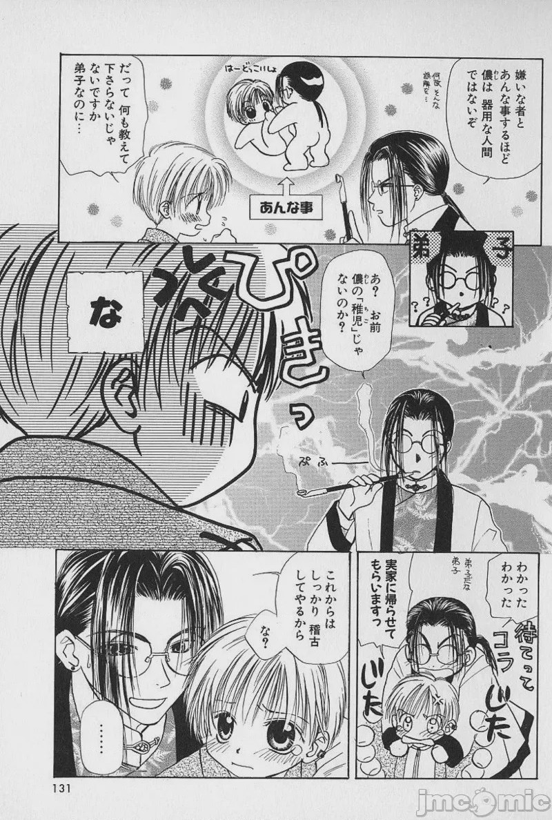 第1话，第 129 页
