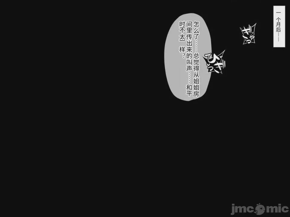 第1话，第 74 頁