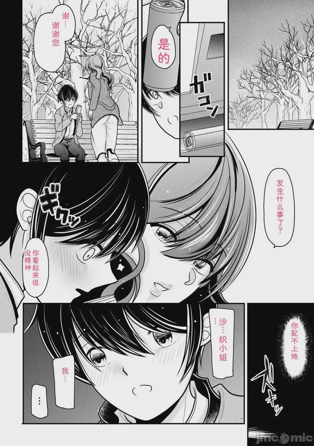 第1话, trang 82
