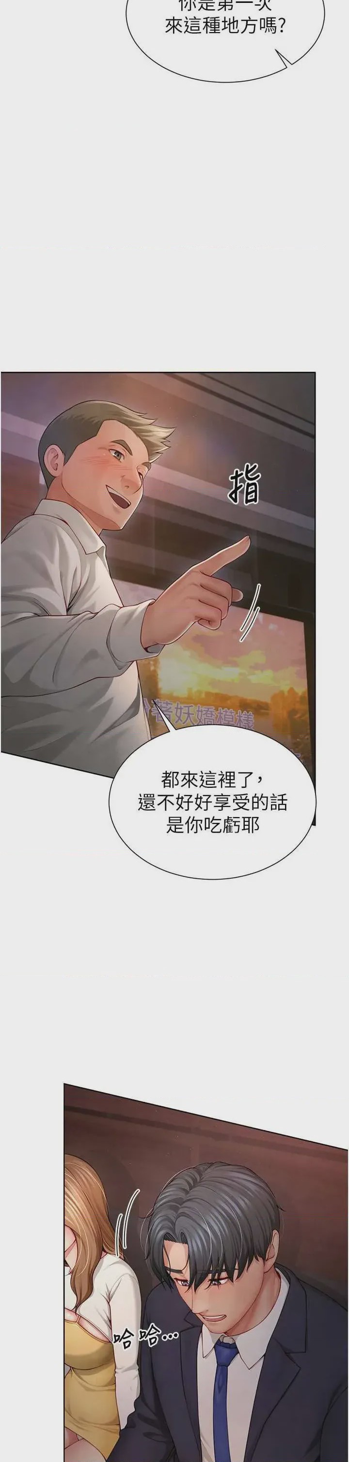 第1话 1，第 21 頁