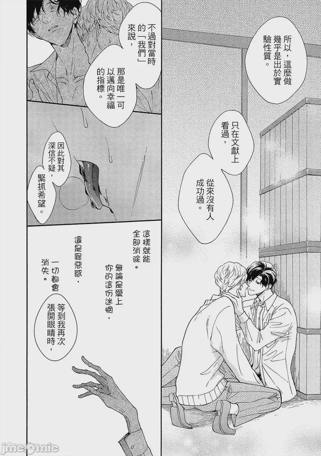 第1话, pahina 123