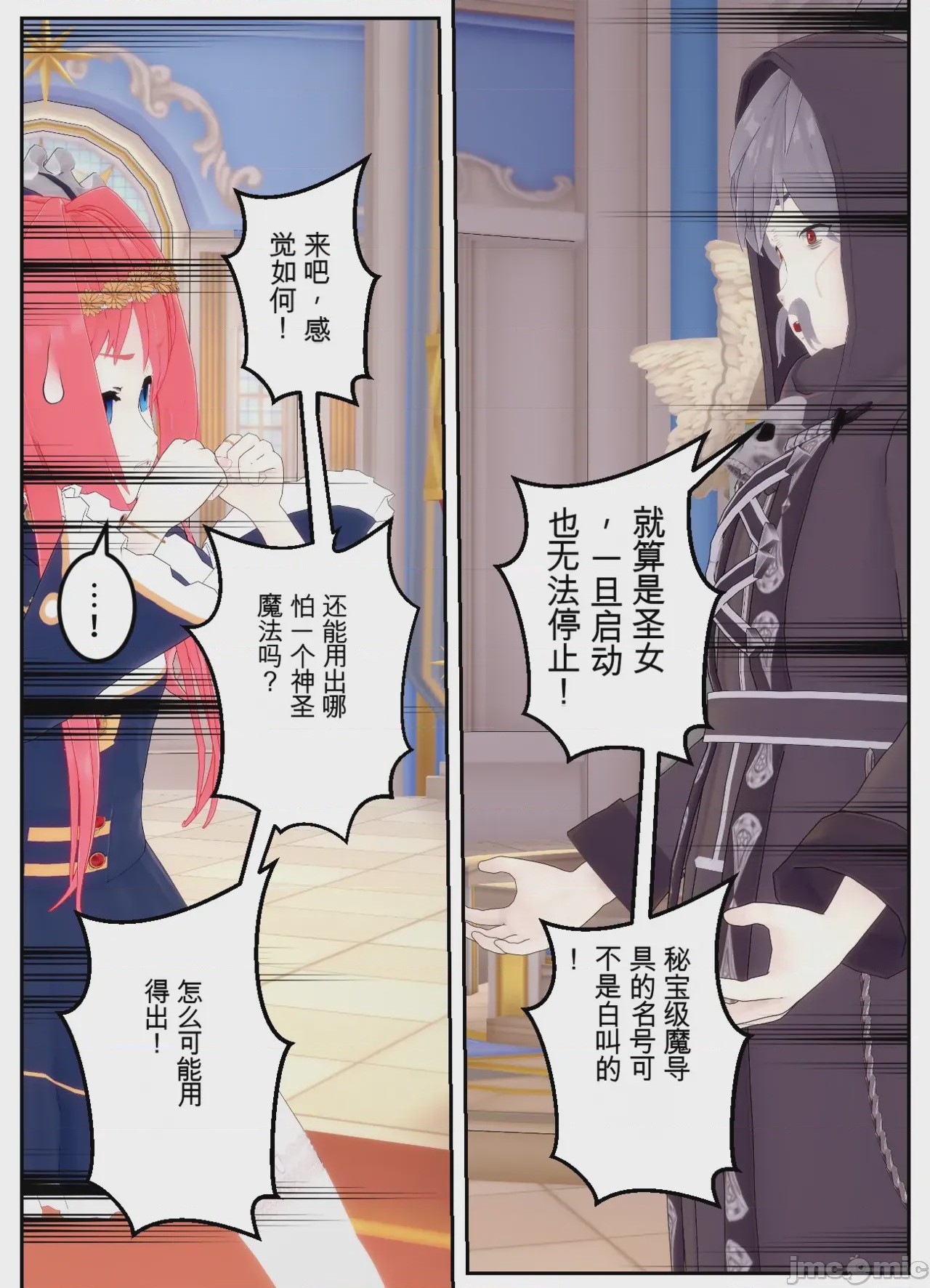 第1话, pahina 83