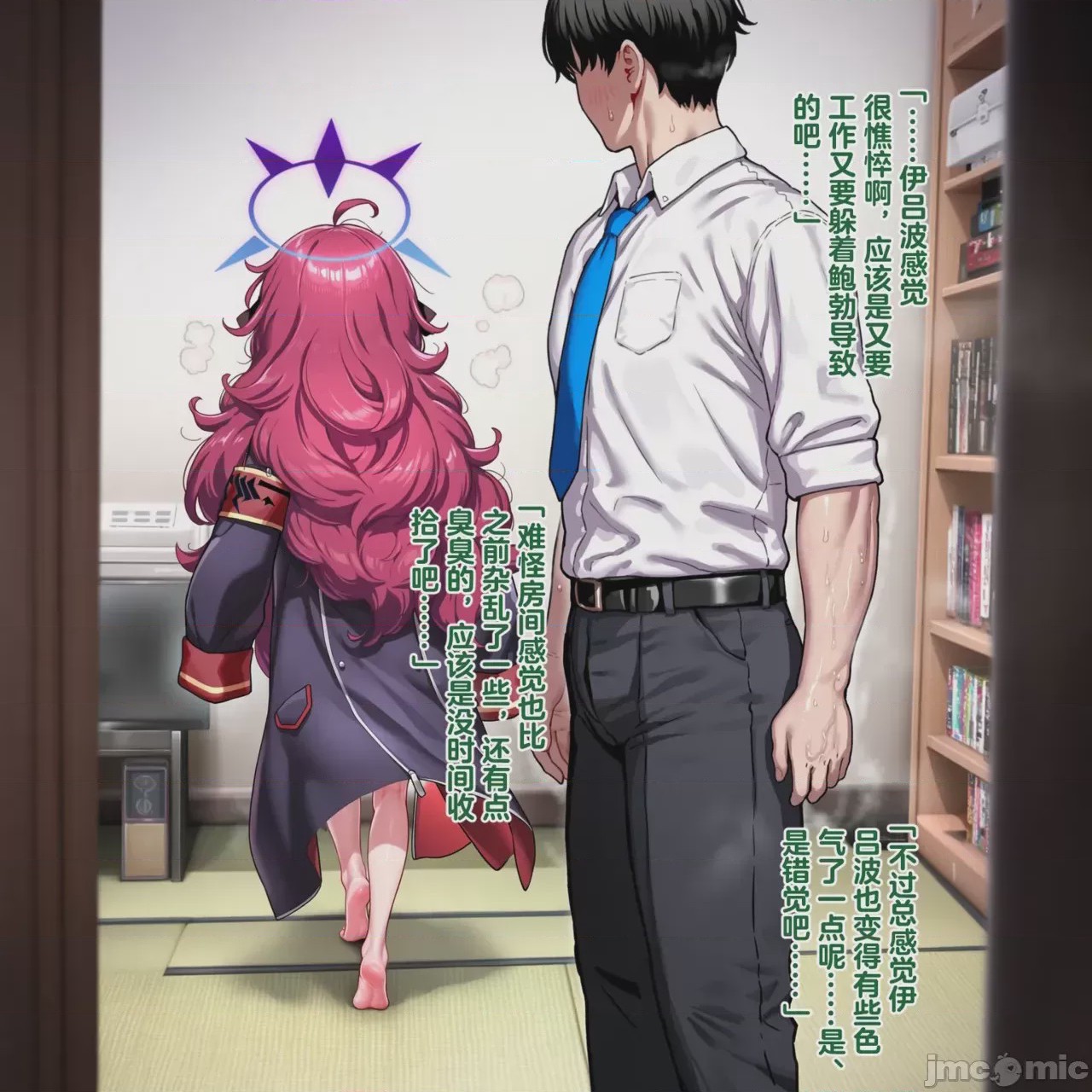 第1话，第 99 頁