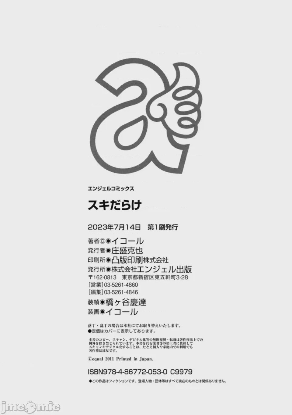 第1话，第 204 页