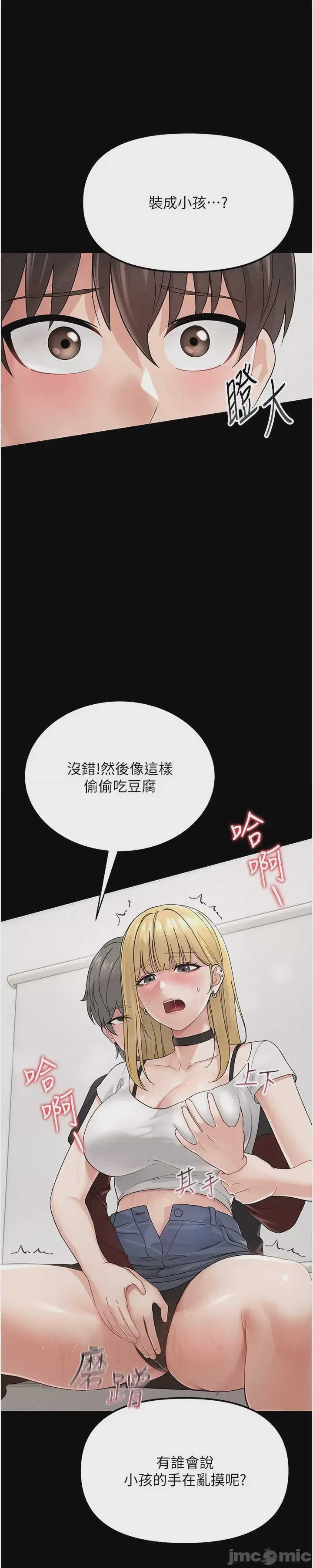 第1话, page 101