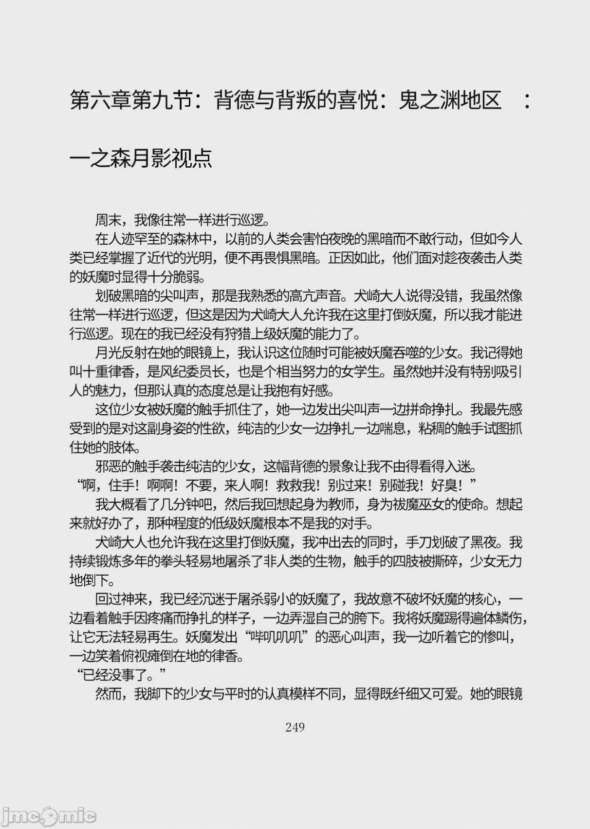 第1话，第 300 页