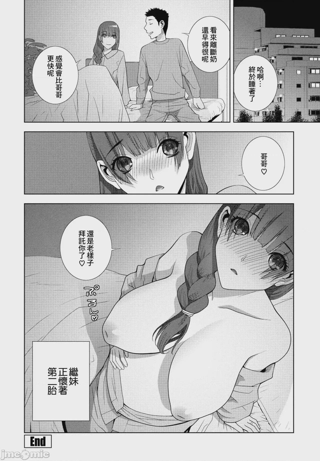 第1话、20 ページ