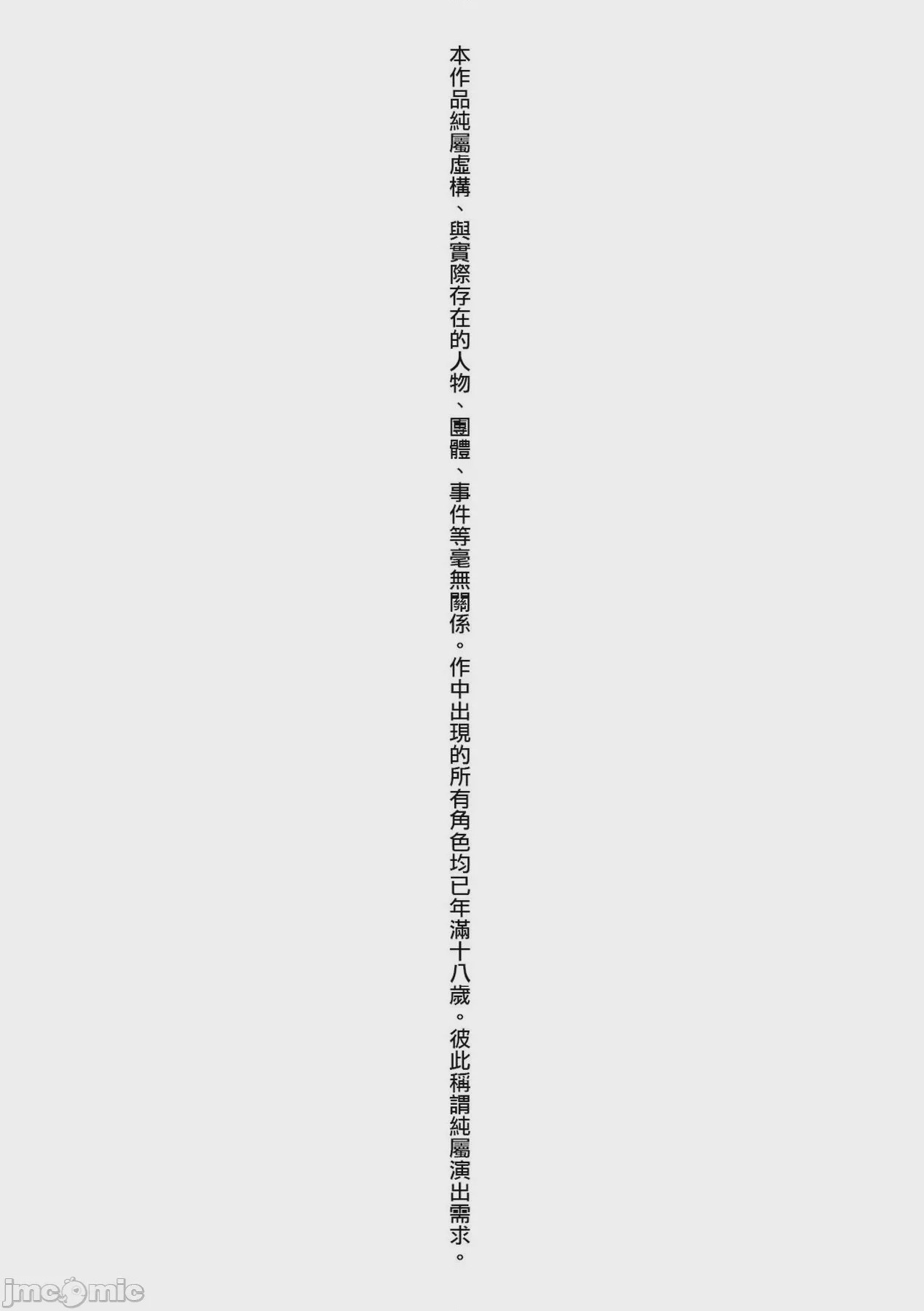 第1话, 페이지 4