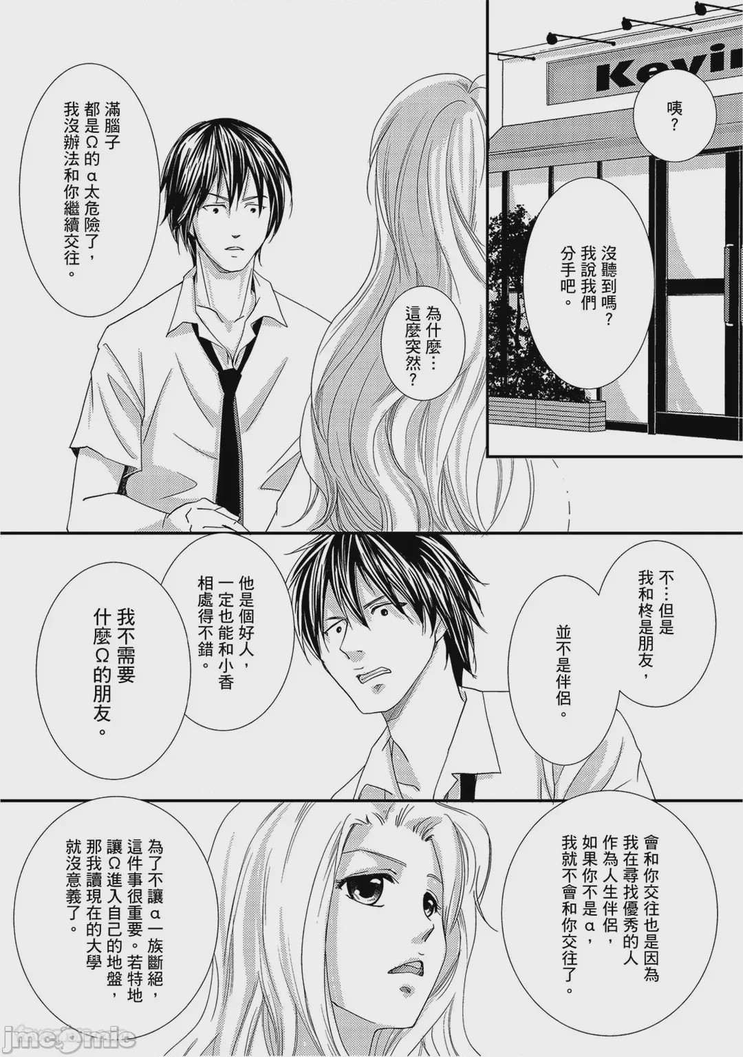 第1话，第 36 頁