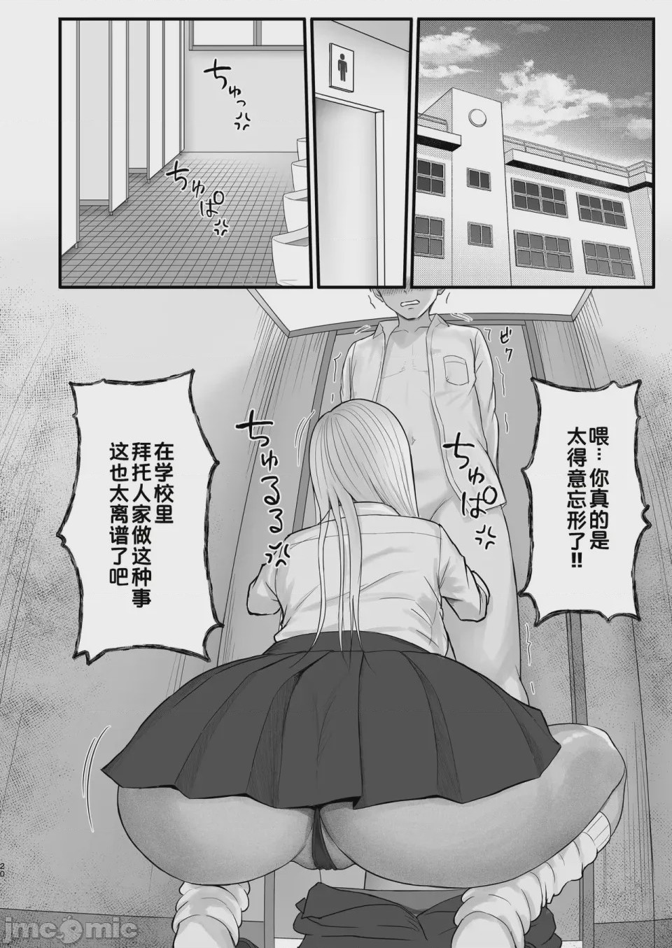 第1话，第 18 页