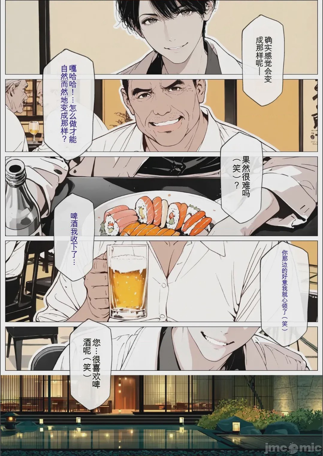 第1话、12 ページ