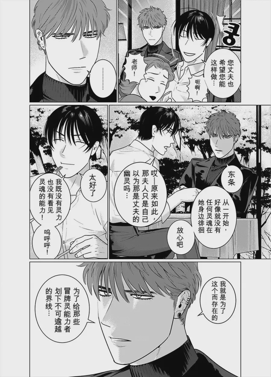 第1话, pahina 4