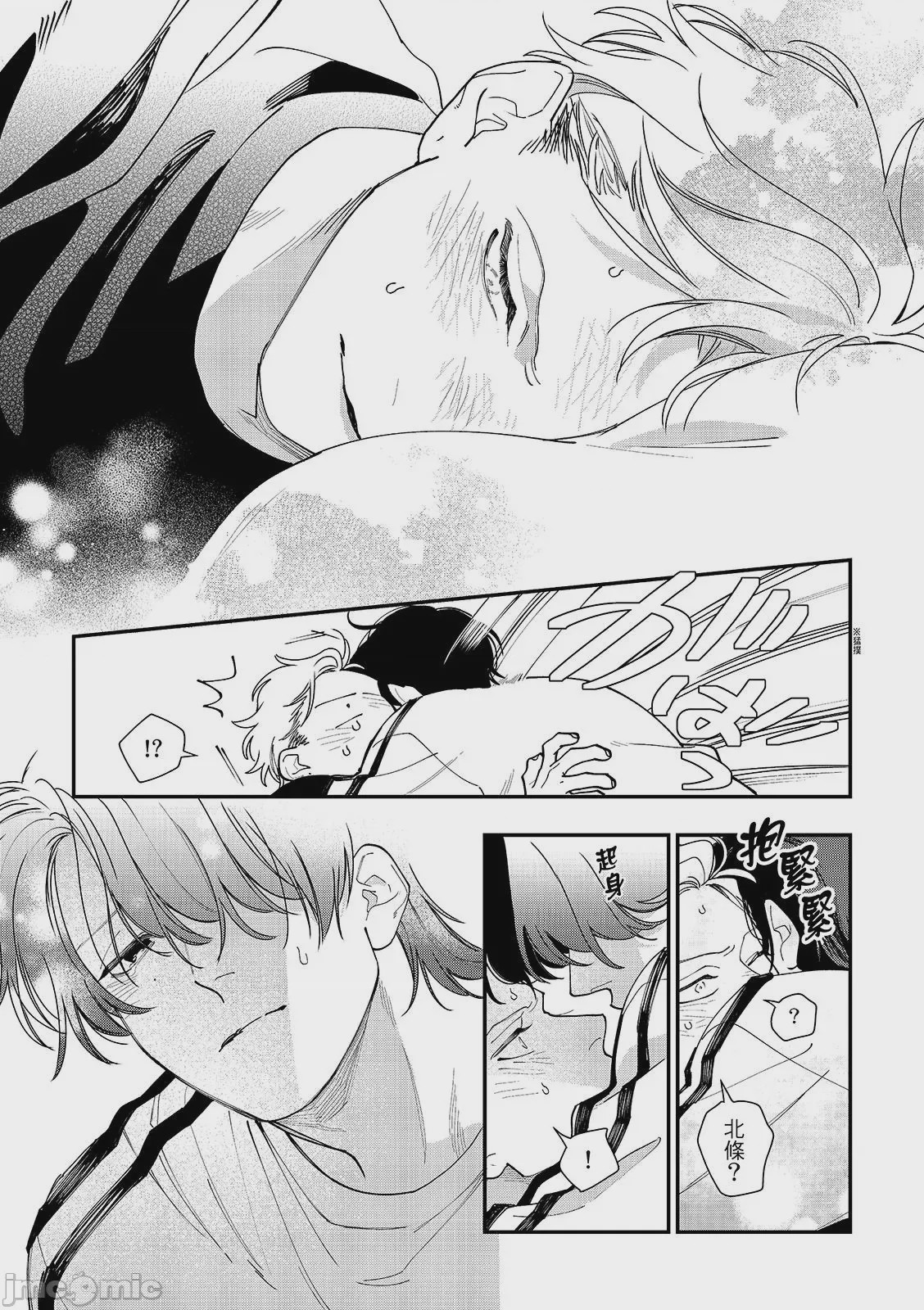 第1话, page 164