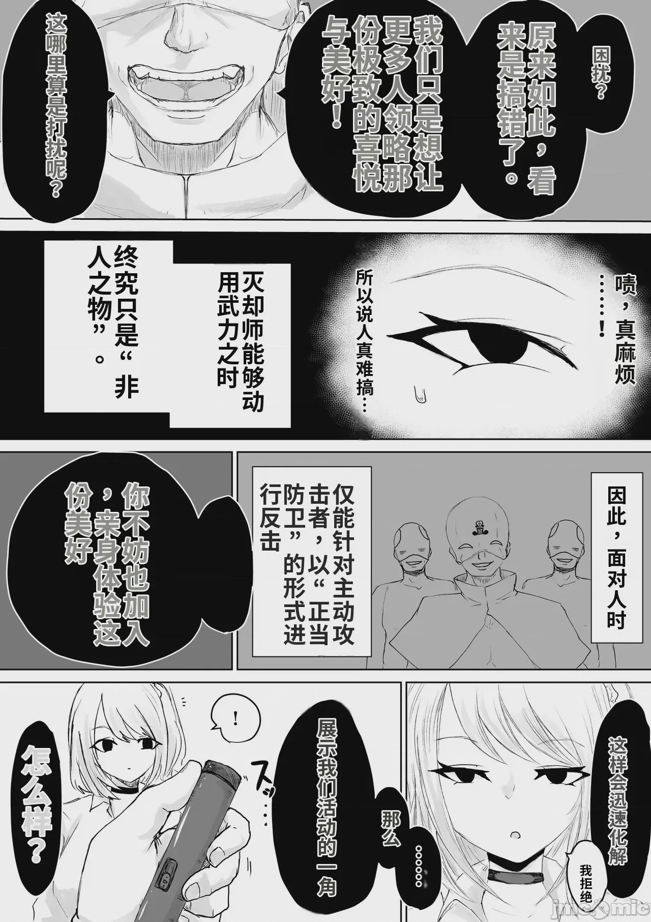 第1话，第 9 页
