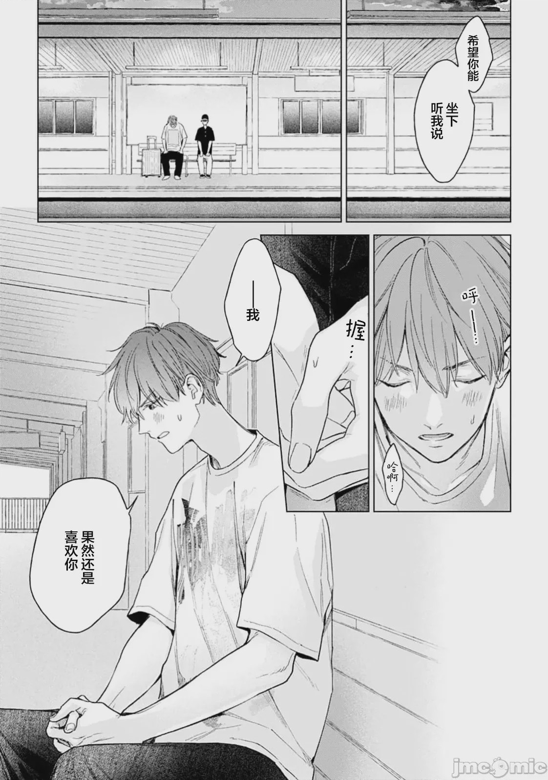 第1话, page 157