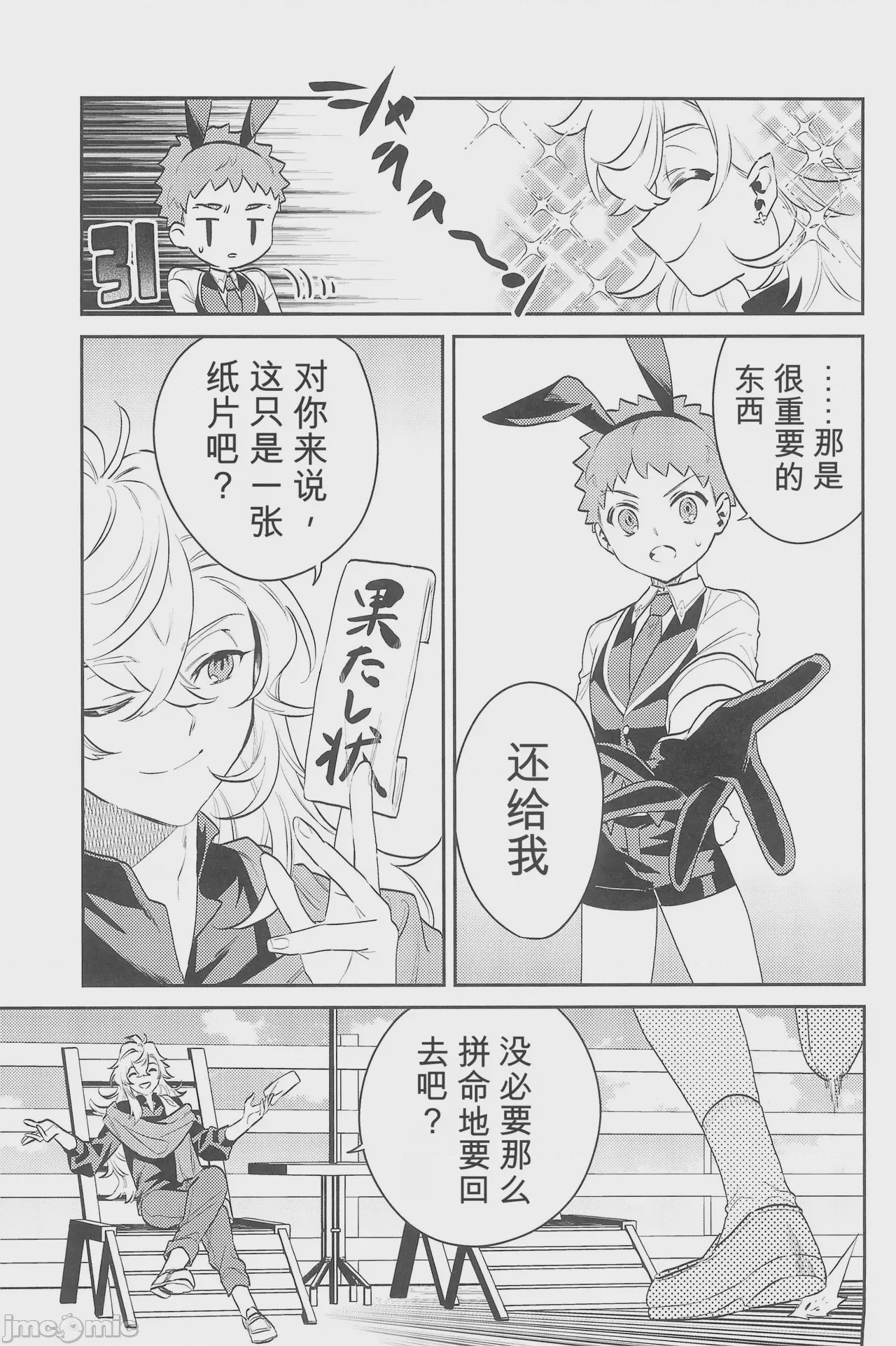 第1话、60 ページ