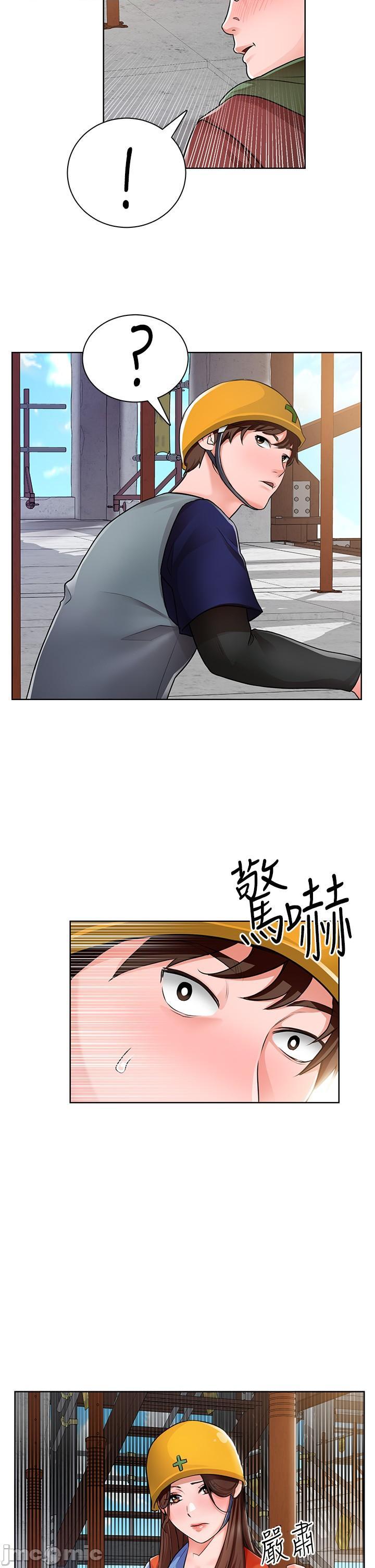 誠徵粗工, page 51