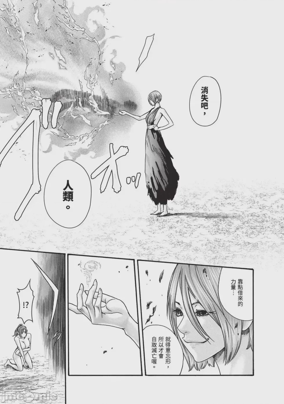第1话，第 138 页