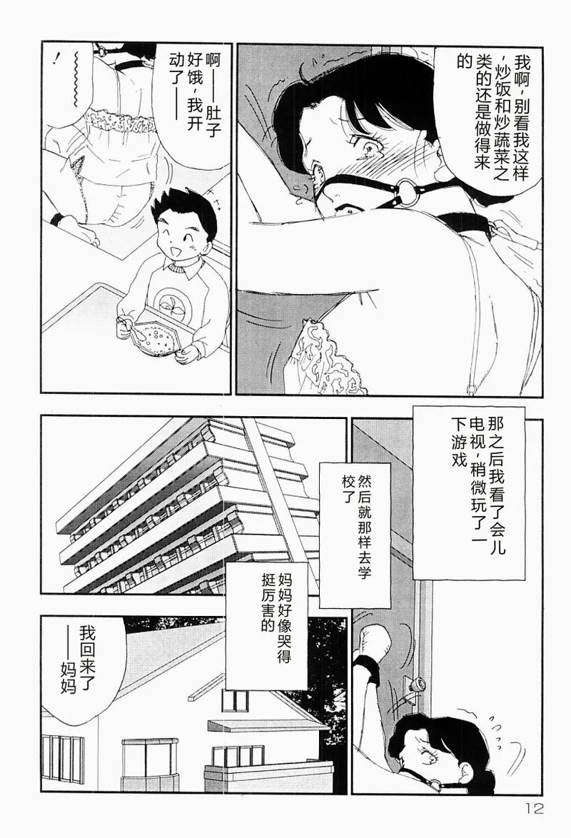 第 1 章, trang 11