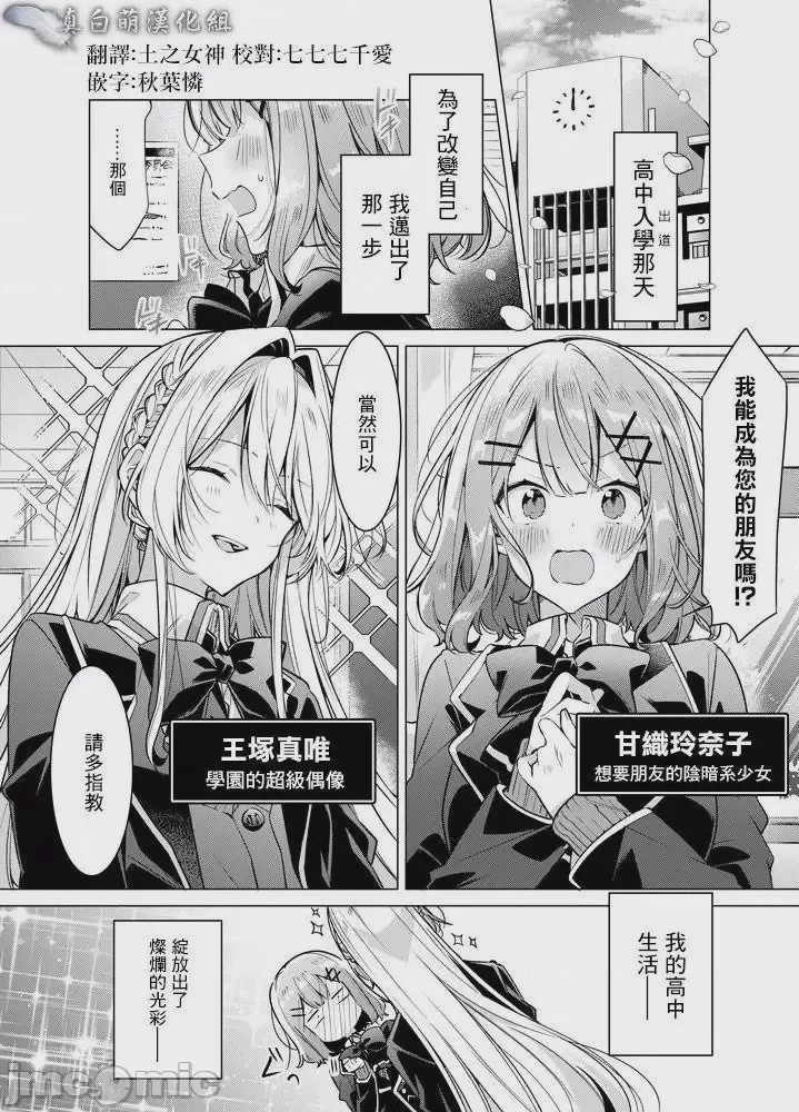 第1话 0、1 ページ