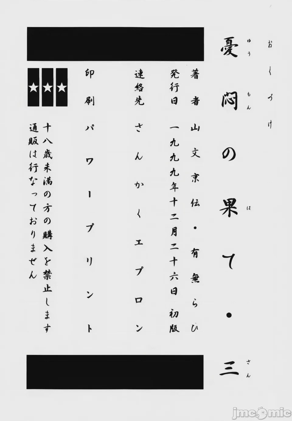 第1话，第 92 頁