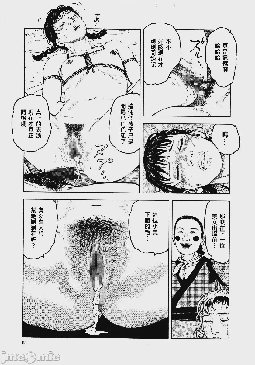 第1话, หน้า 67